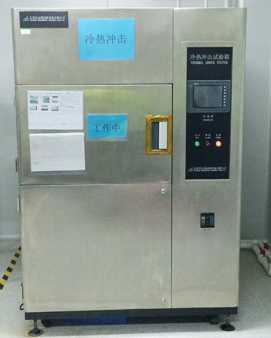 通豪冷熱沖擊測(cè)試機(jī) 通豪冷熱沖擊測(cè)試機(jī)