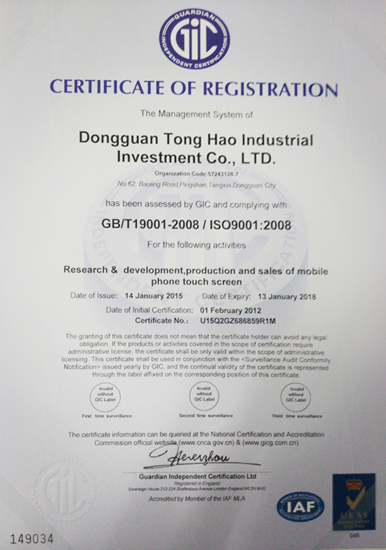 通豪實業(yè)ISO-2015英文