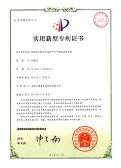 通豪科技專利（四）