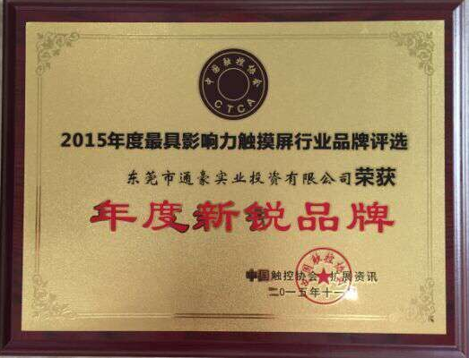 深圳觸摸顯示屏廠家 深圳觸摸顯示屏廠家