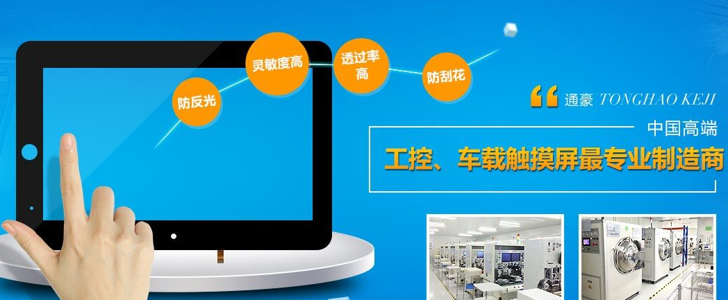 車載導(dǎo)航觸摸顯示屏