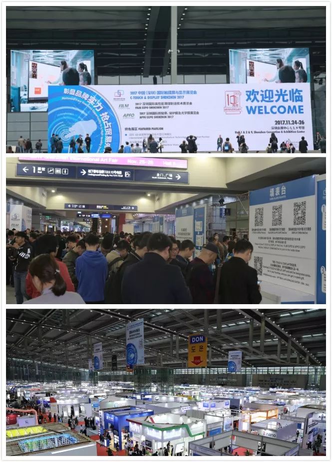 2017中國(深圳)國際觸摸顯示屏與顯示展覽會 2017中國(深圳)國際觸摸顯示屏與顯示展覽會
