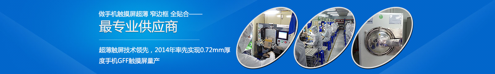 手機(jī)觸摸屏 手機(jī)觸摸屏